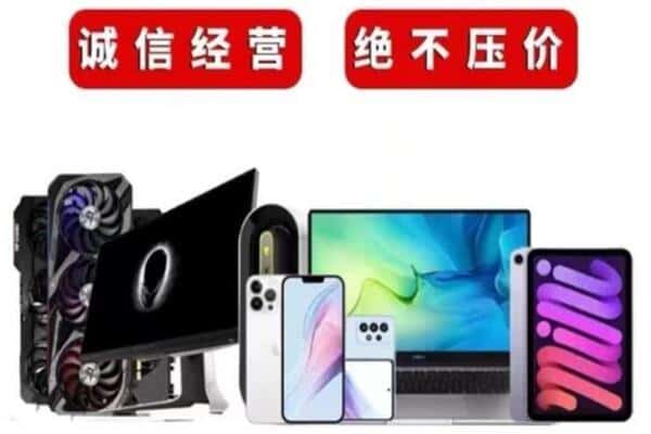 昌都市回收手机